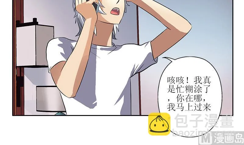 第271话 烧烤店开业 第30页
