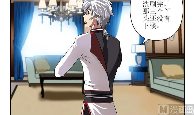 第271话 烧烤店开业 第39页