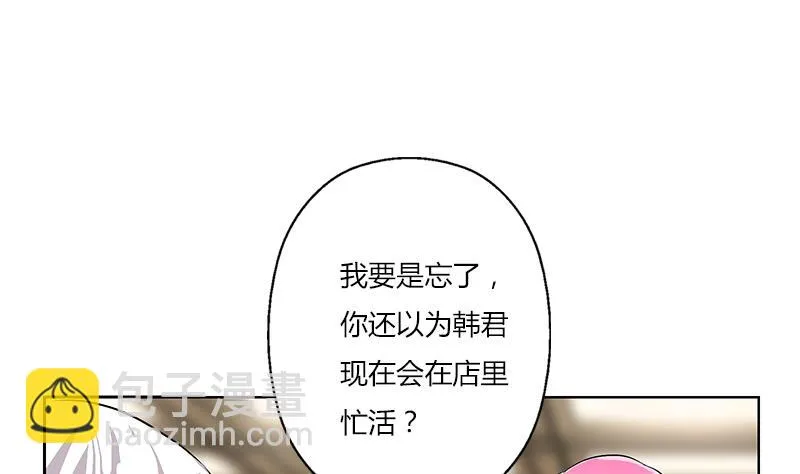 第271话 烧烤店开业 第59页