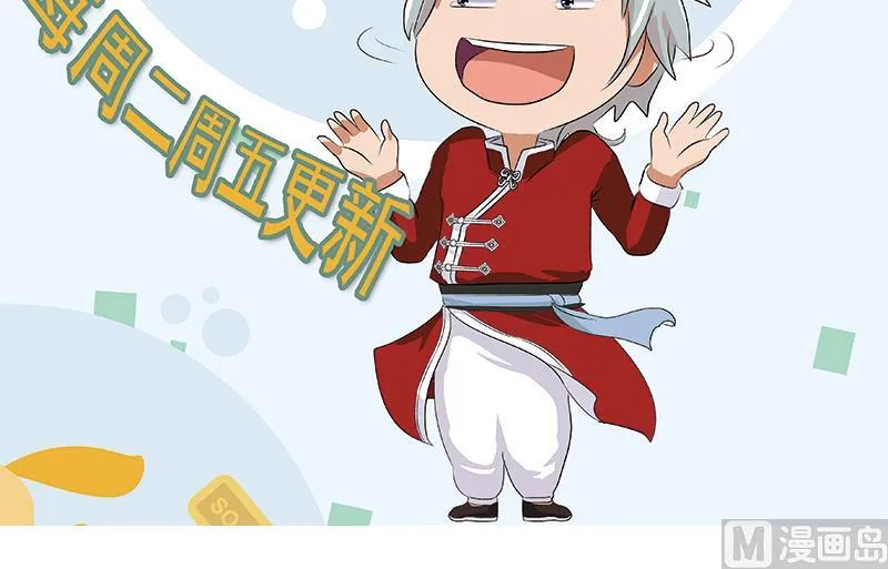 第271话 烧烤店开业 第63页