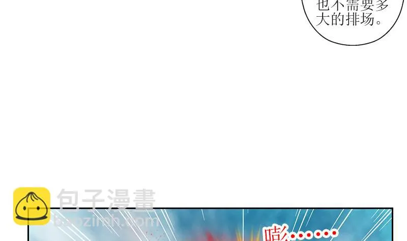 第272话 剪彩嘉宾 第5页