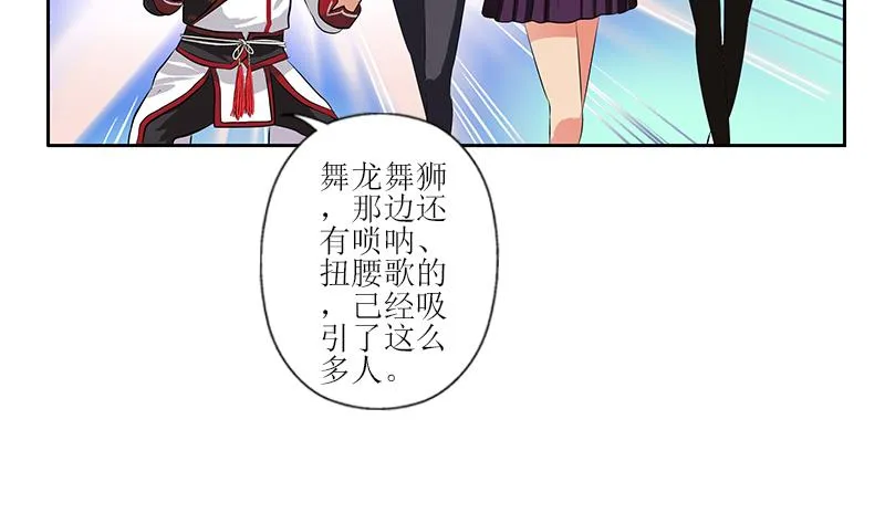 第272话 剪彩嘉宾 第14页