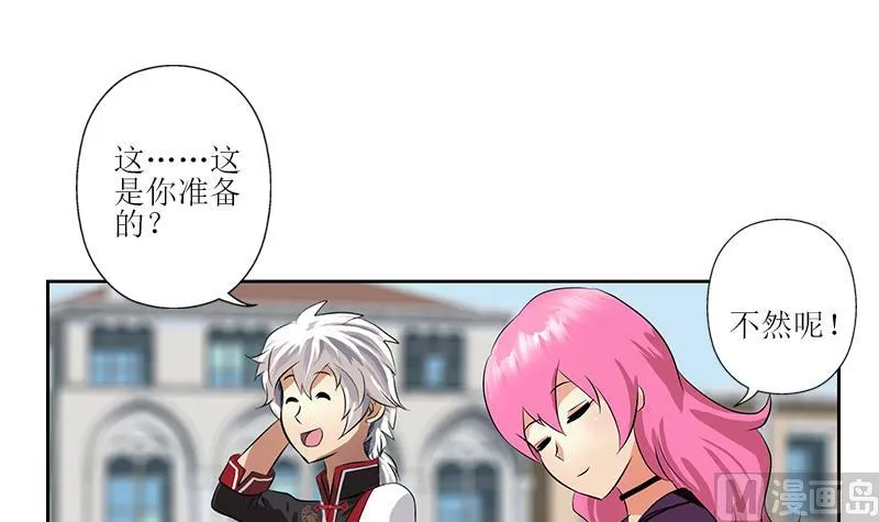 第272话 剪彩嘉宾 第15页