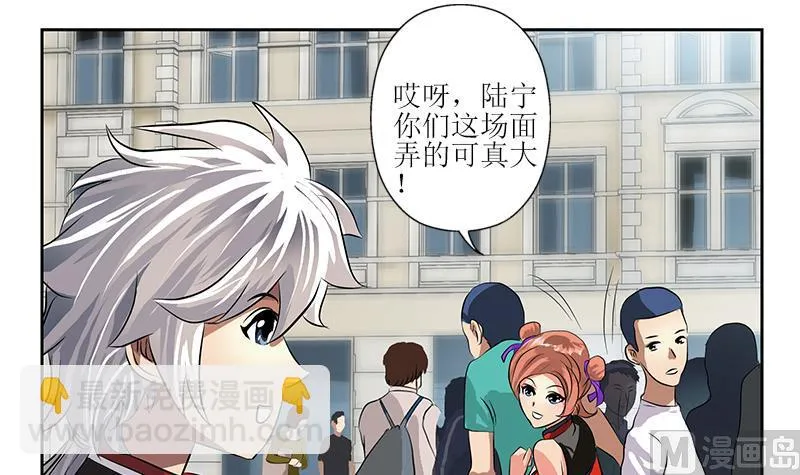 第272话 剪彩嘉宾 第18页