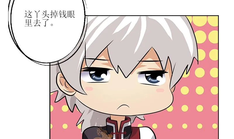 第272话 剪彩嘉宾 第25页