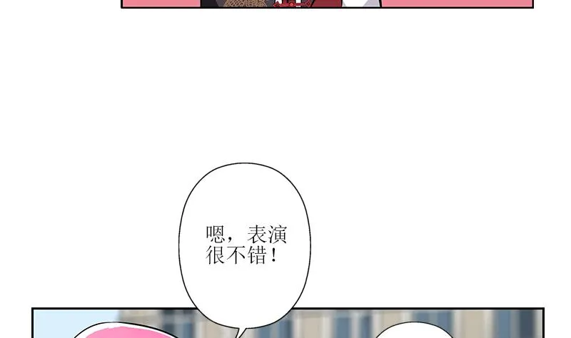 第272话 剪彩嘉宾 第26页