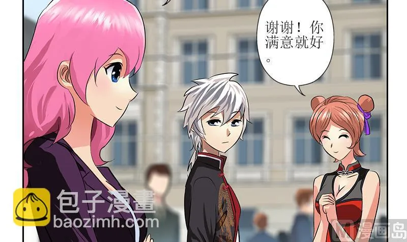 第272话 剪彩嘉宾 第27页