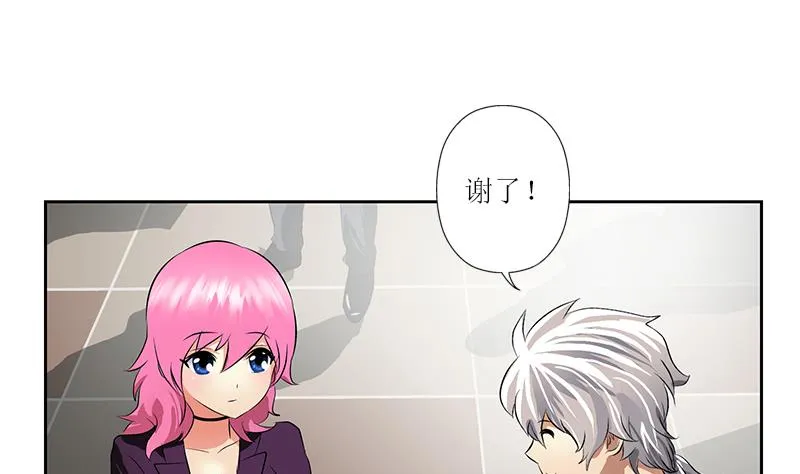 第272话 剪彩嘉宾 第29页