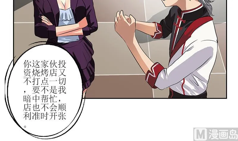 第272话 剪彩嘉宾 第30页