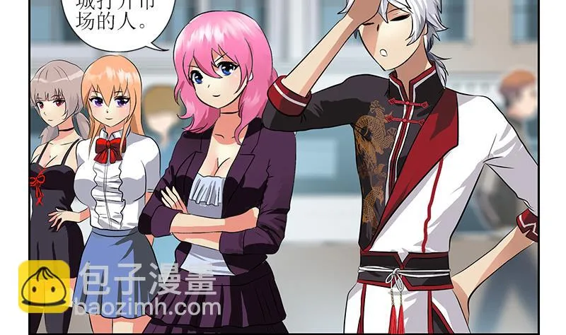 第272话 剪彩嘉宾 第34页
