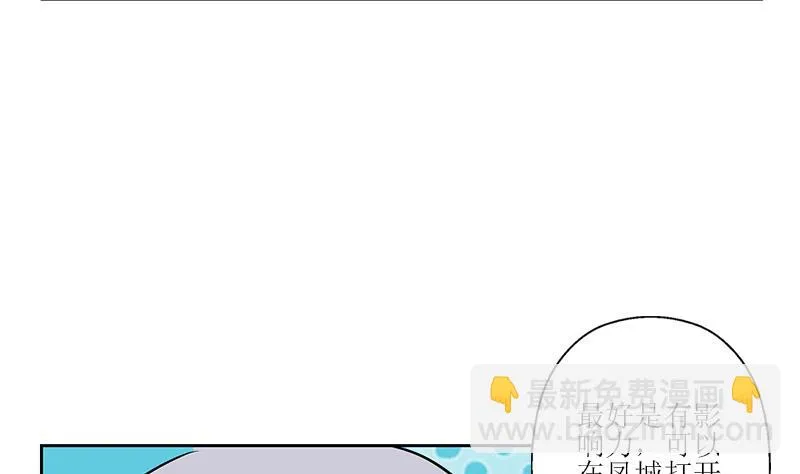 第272话 剪彩嘉宾 第35页