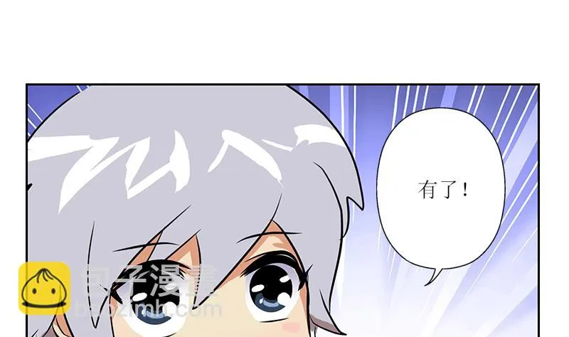 第272话 剪彩嘉宾 第38页
