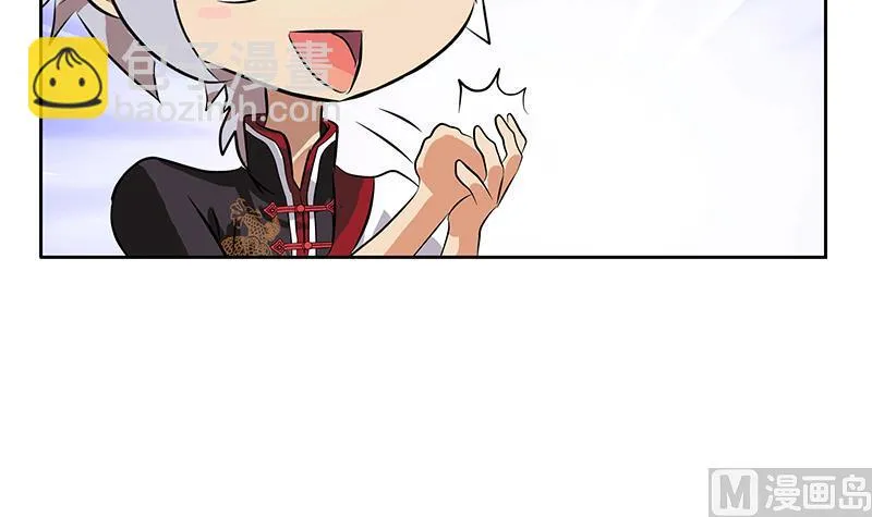 第272话 剪彩嘉宾 第39页