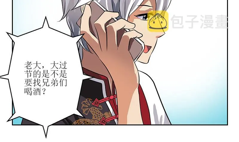 第272话 剪彩嘉宾 第41页