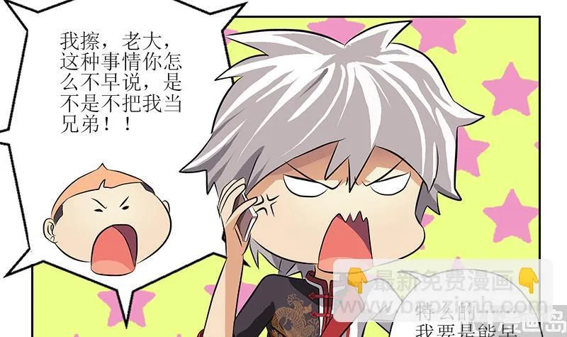 第272话 剪彩嘉宾 第45页
