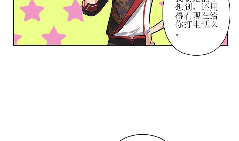 第272话 剪彩嘉宾 第46页
