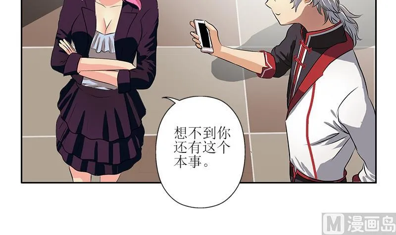 第272话 剪彩嘉宾 第48页
