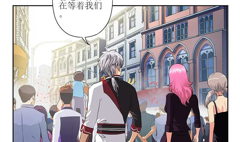 第272话 剪彩嘉宾 第50页