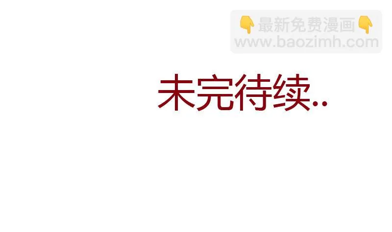 第272话 剪彩嘉宾 第52页