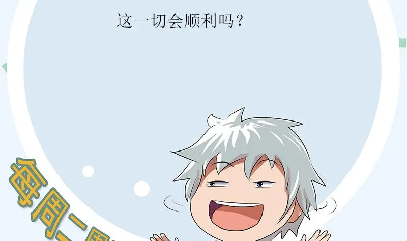 第272话 剪彩嘉宾 第55页