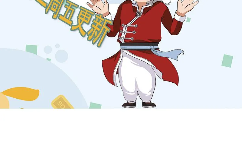 第272话 剪彩嘉宾 第56页