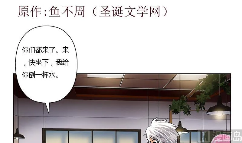 第273话 不该来的人 第3页