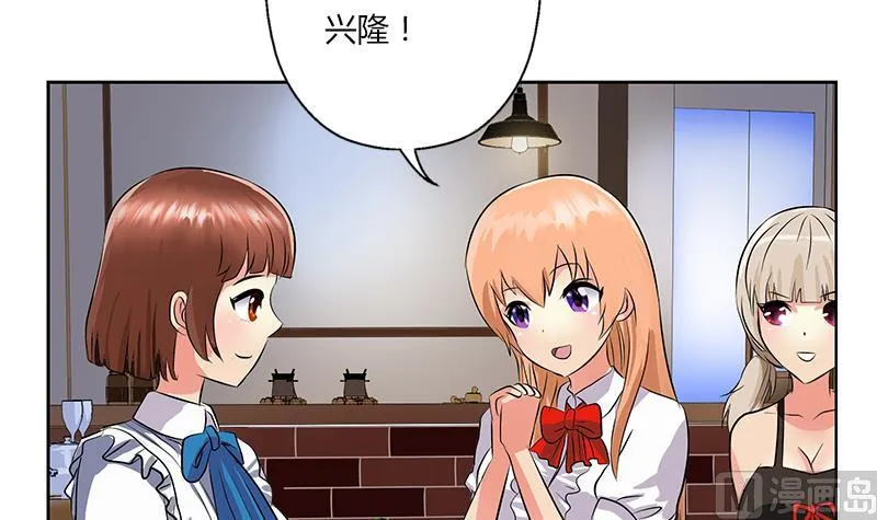 第273话 不该来的人 第6页