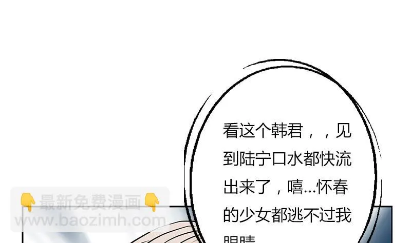 第273话 不该来的人 第10页