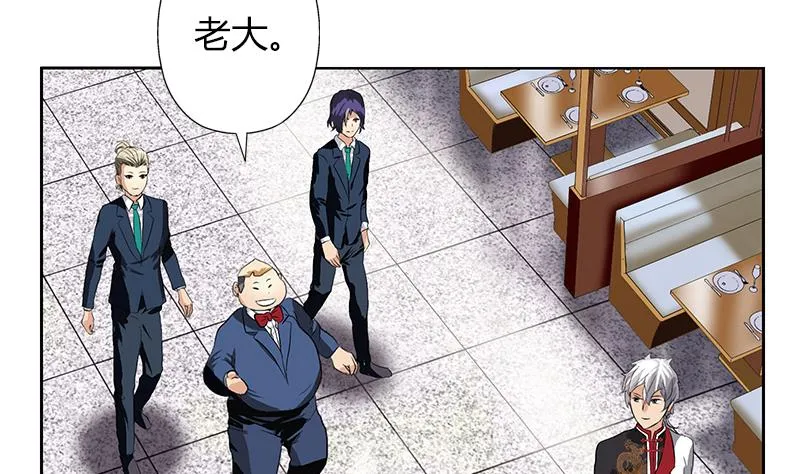 第273话 不该来的人 第13页