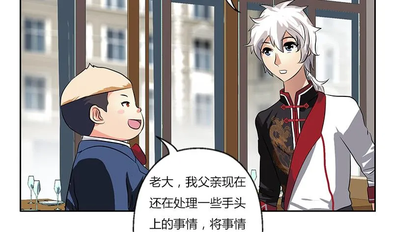 第273话 不该来的人 第16页