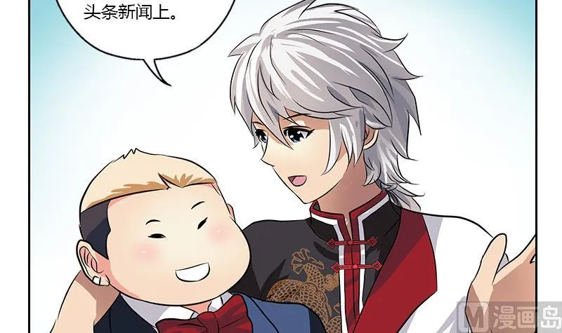 第273话 不该来的人 第18页