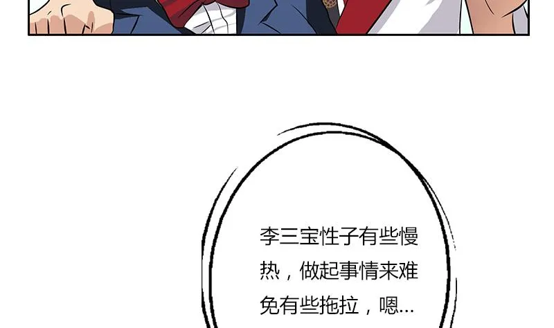 第273话 不该来的人 第19页