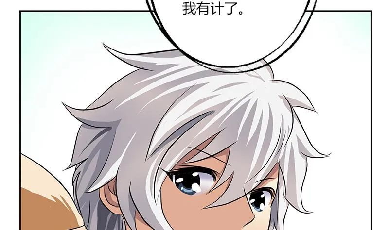 第273话 不该来的人 第20页