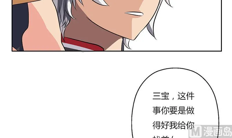 第273话 不该来的人 第21页