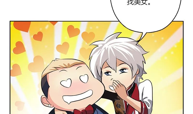 第273话 不该来的人 第22页