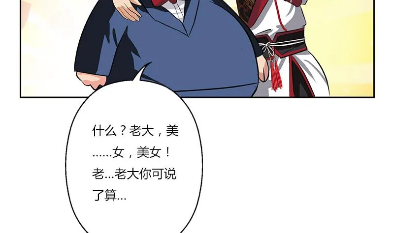 第273话 不该来的人 第23页