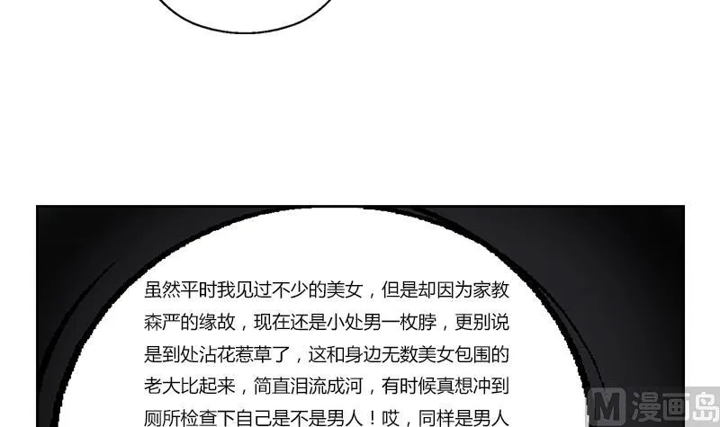 第273话 不该来的人 第24页