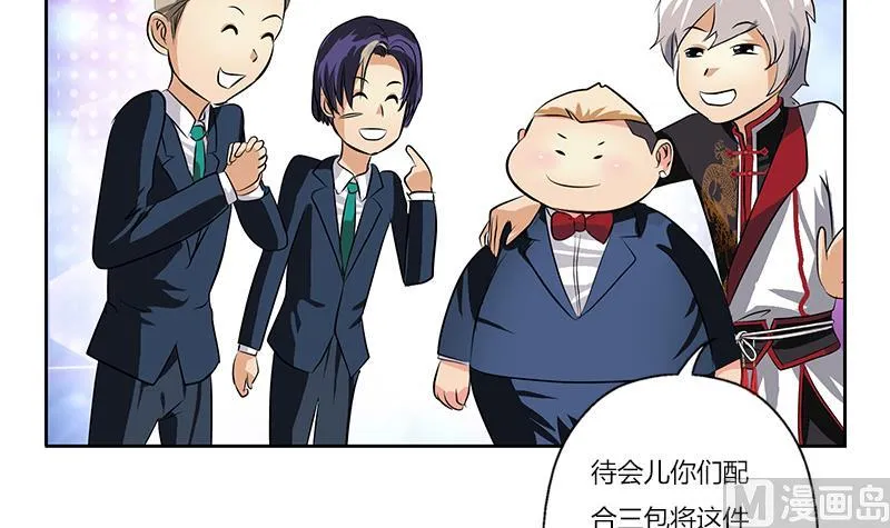 第273话 不该来的人 第27页