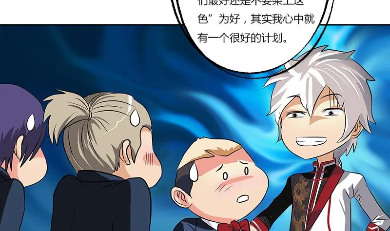 第273话 不该来的人 第29页