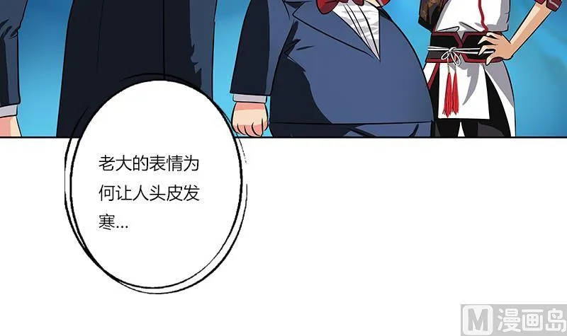 第273话 不该来的人 第30页
