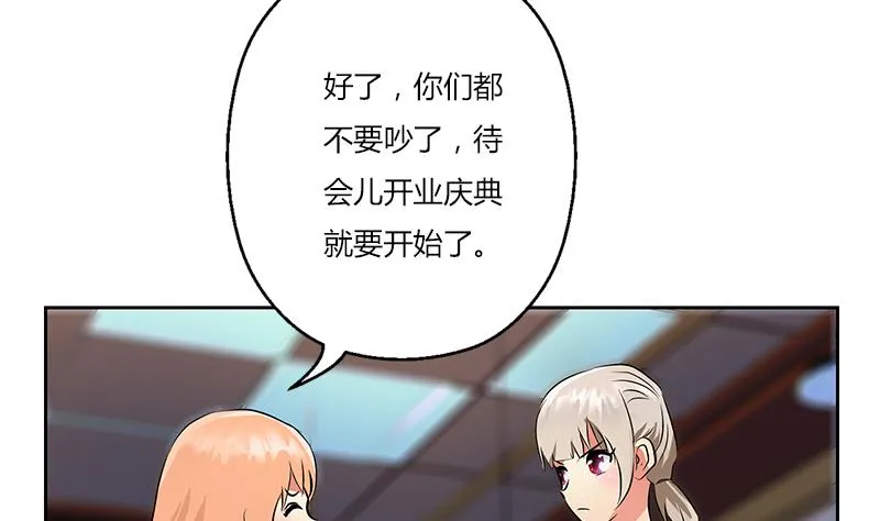 第273话 不该来的人 第38页