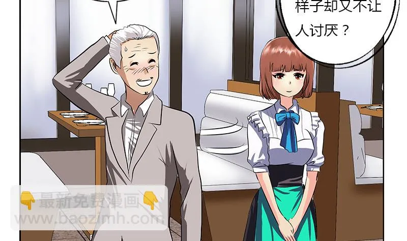 第273话 不该来的人 第41页