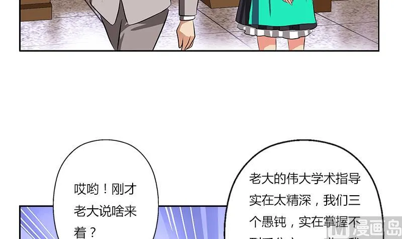 第273话 不该来的人 第42页
