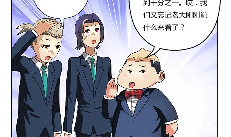 第273话 不该来的人 第43页