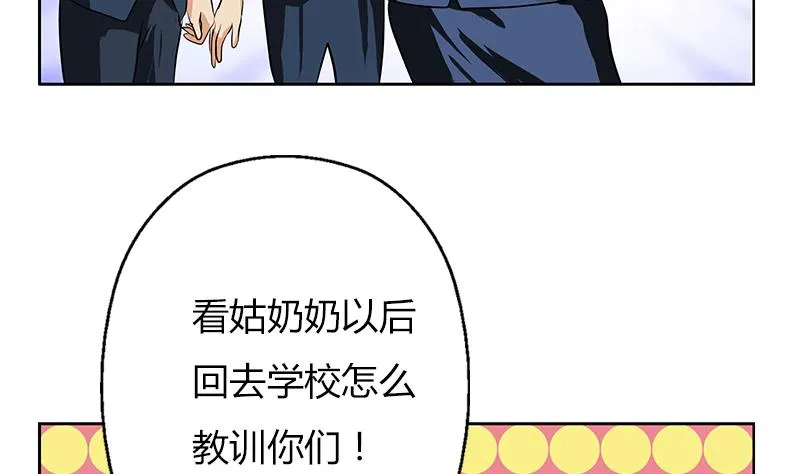 第273话 不该来的人 第44页