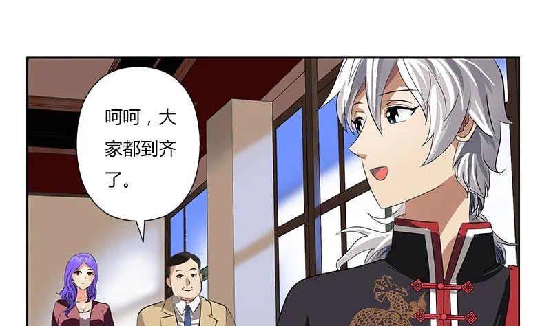 第273话 不该来的人 第47页