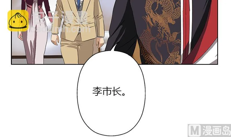 第273话 不该来的人 第48页