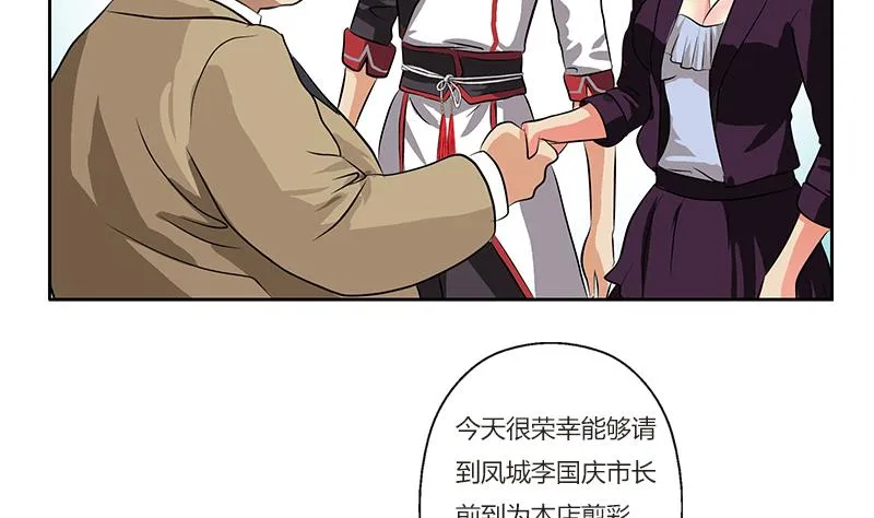 第273话 不该来的人 第50页