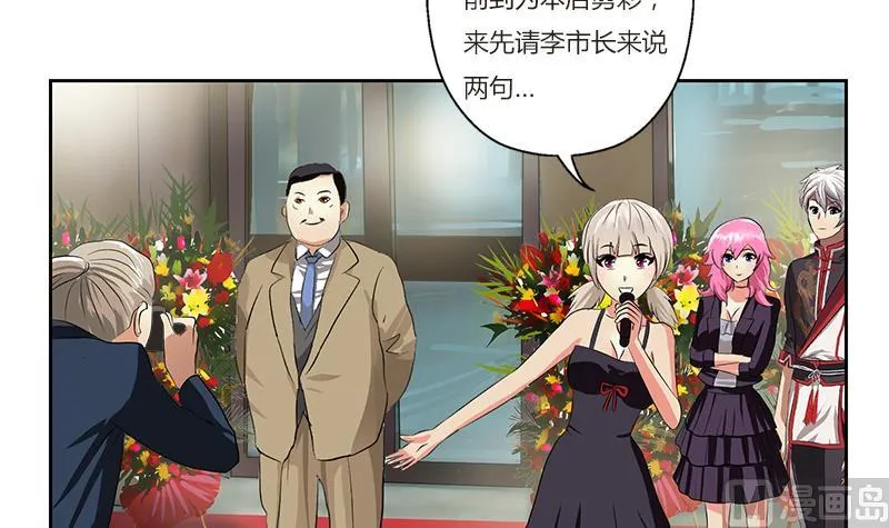 第273话 不该来的人 第51页