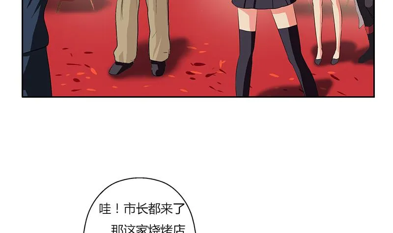 第273话 不该来的人 第52页